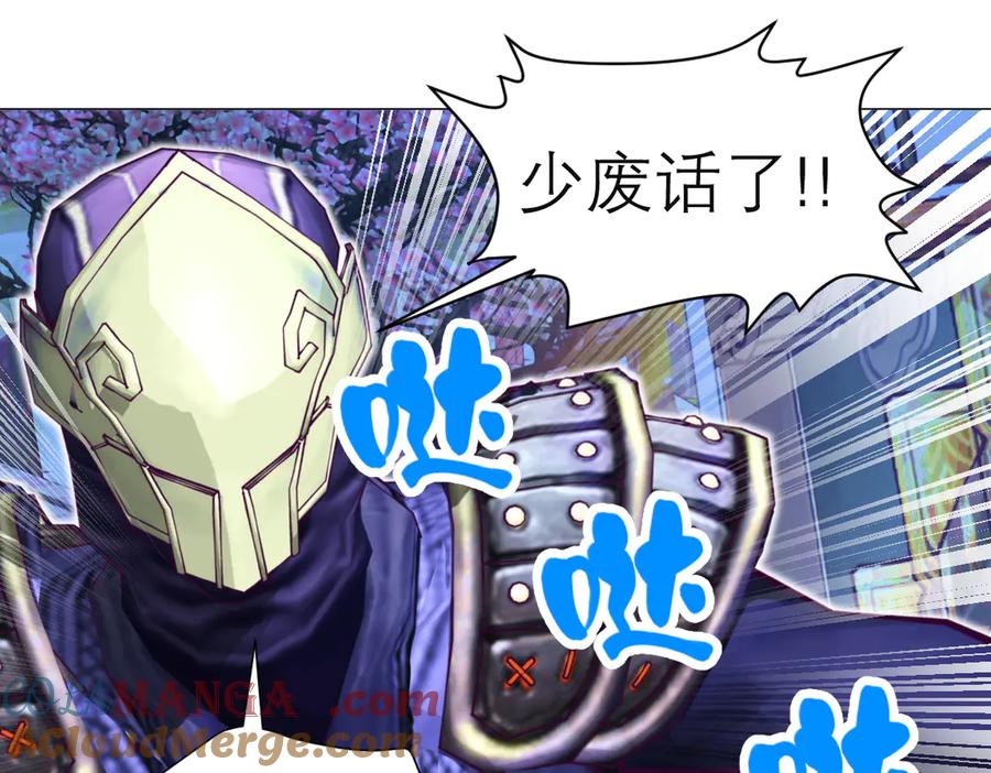 恋上月夜花蝶(新) - 54这位新出场的大叔你好高啊 - 第49张图