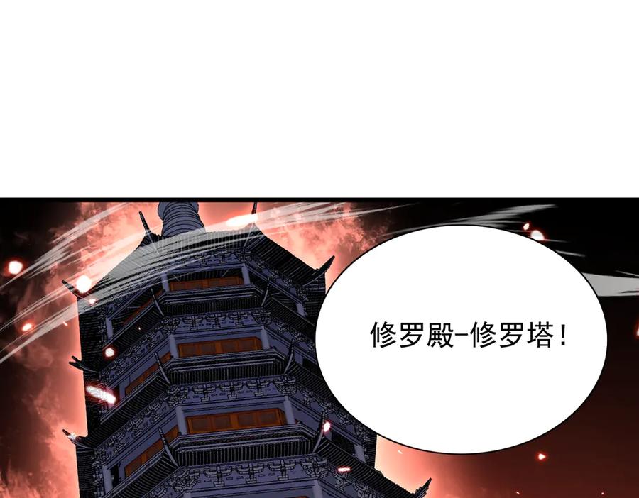 《玄幻：我的女帝徒弟要黑化》第53话 柳月曦的考验 第106页