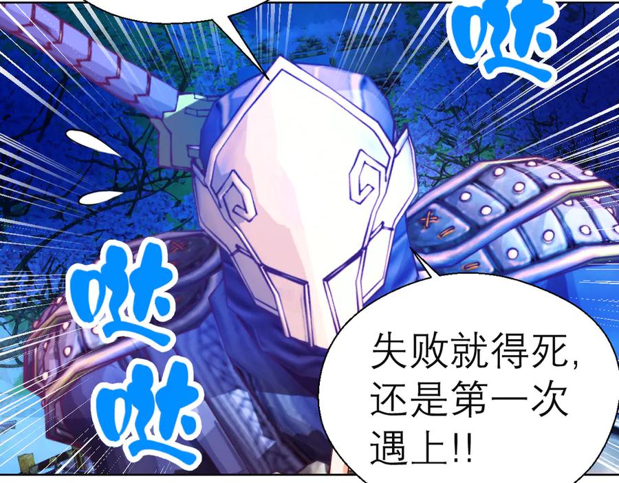 恋上月夜花蝶(新) - 54这位新出场的大叔你好高啊 - 第36张图