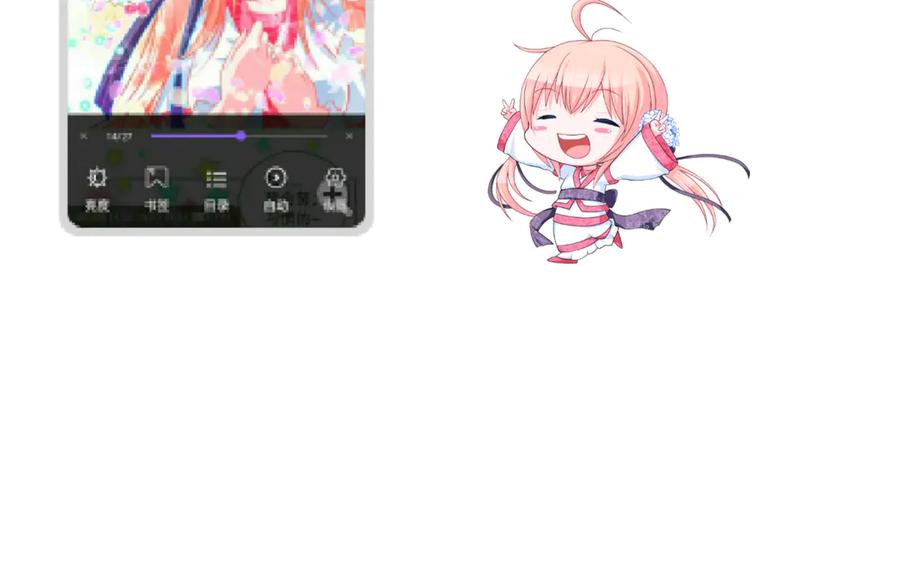 恋上月夜花蝶(新) - 54这位新出场的大叔你好高啊 - 第84张图