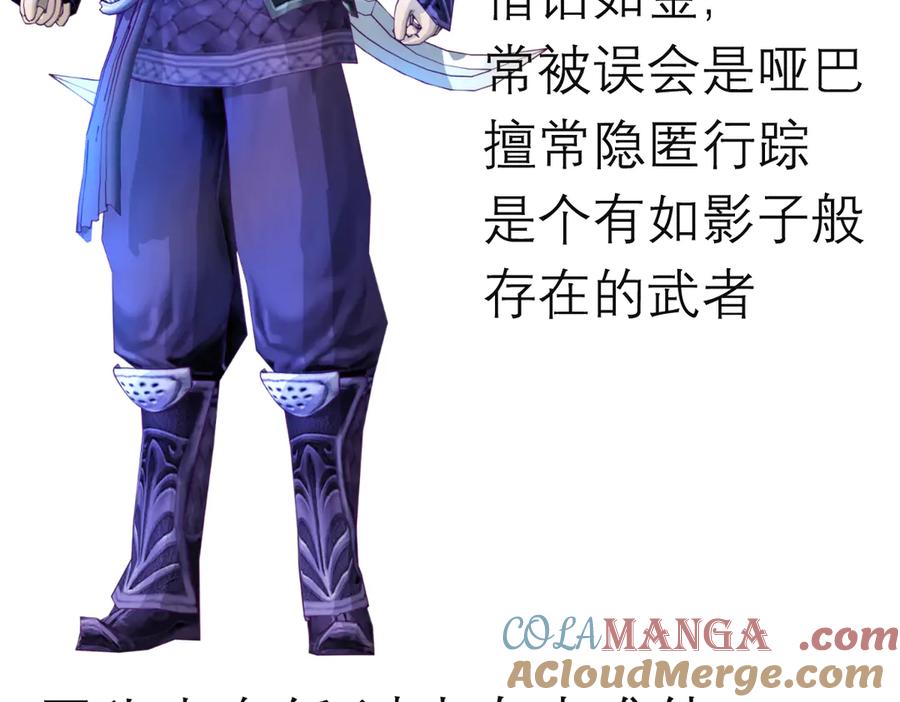 恋上月夜花蝶(新) - 54这位新出场的大叔你好高啊 - 第82张图