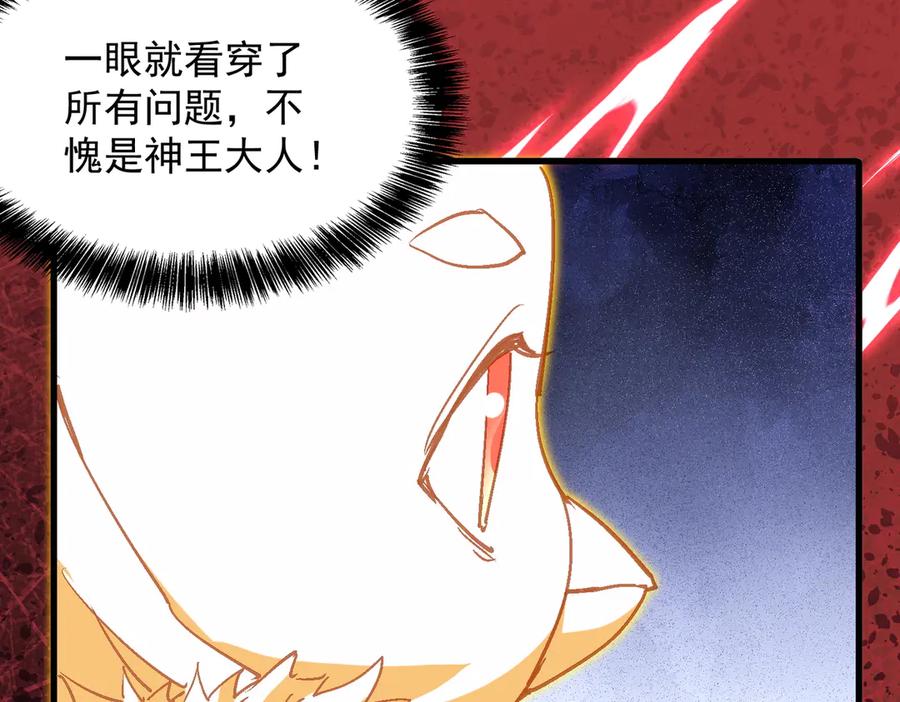 《玄幻：我的女帝徒弟要黑化》第53话 柳月曦的考验 第100页