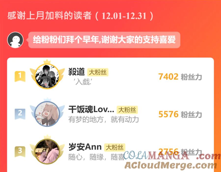 恋上月夜花蝶(新) - 54这位新出场的大叔你好高啊 - 第85张图