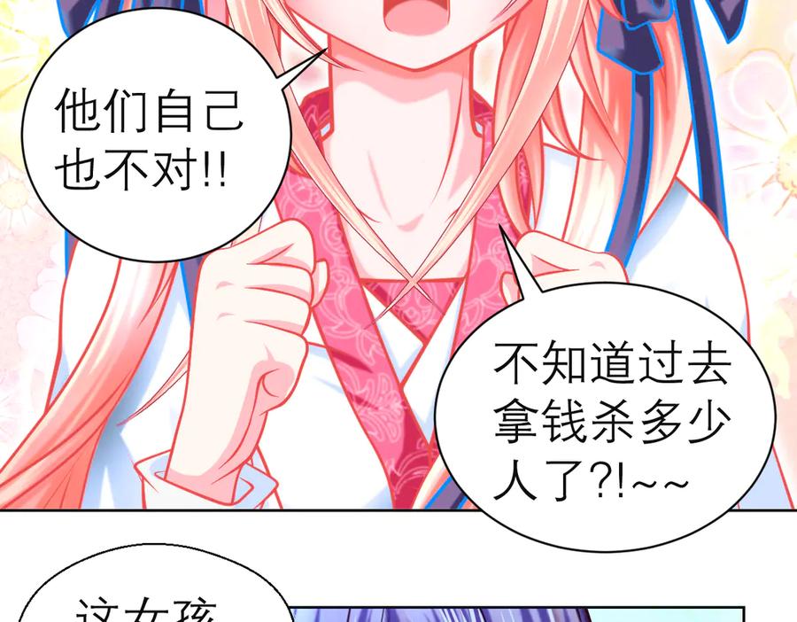 恋上月夜花蝶(新) - 54这位新出场的大叔你好高啊 - 第9张图