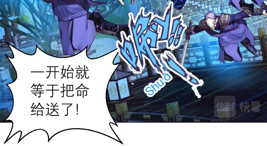 恋上月夜花蝶(新) - 54这位新出场的大叔你好高啊 - 第32张图