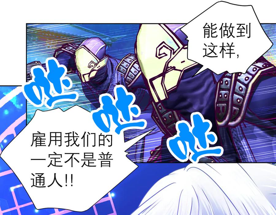 恋上月夜花蝶(新) - 54这位新出场的大叔你好高啊 - 第38张图