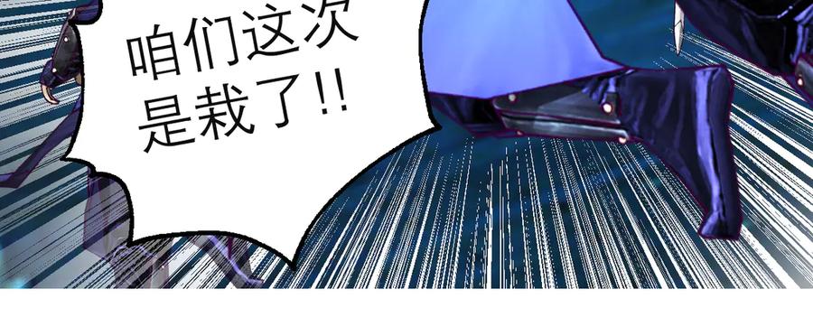 恋上月夜花蝶(新) - 54这位新出场的大叔你好高啊 - 第44张图