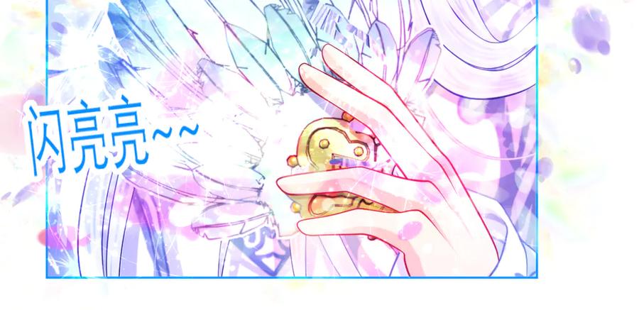 恋上月夜花蝶(新) - 54这位新出场的大叔你好高啊 - 第15张图