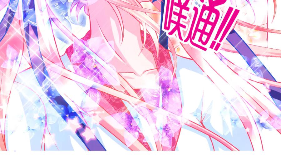 恋上月夜花蝶(新) - 54这位新出场的大叔你好高啊 - 第17张图