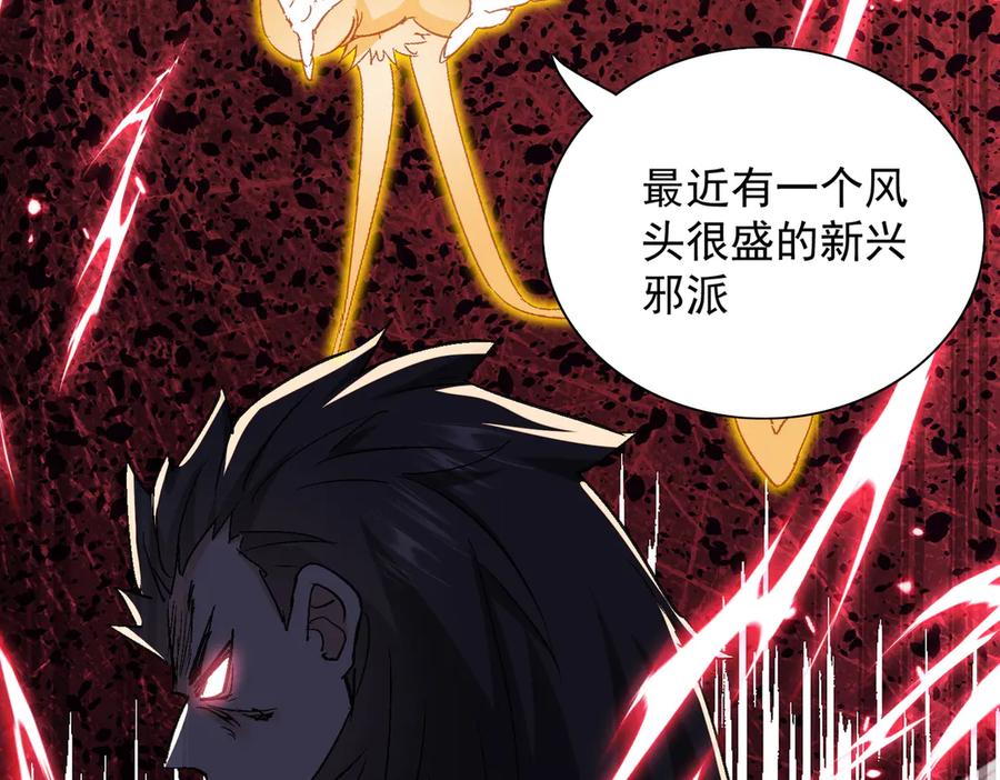 《玄幻：我的女帝徒弟要黑化》第53话 柳月曦的考验 第102页