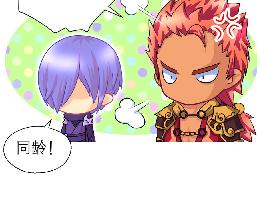 恋上月夜花蝶(新) - 55来了～修府三大护卫聚齐 - 第3张图