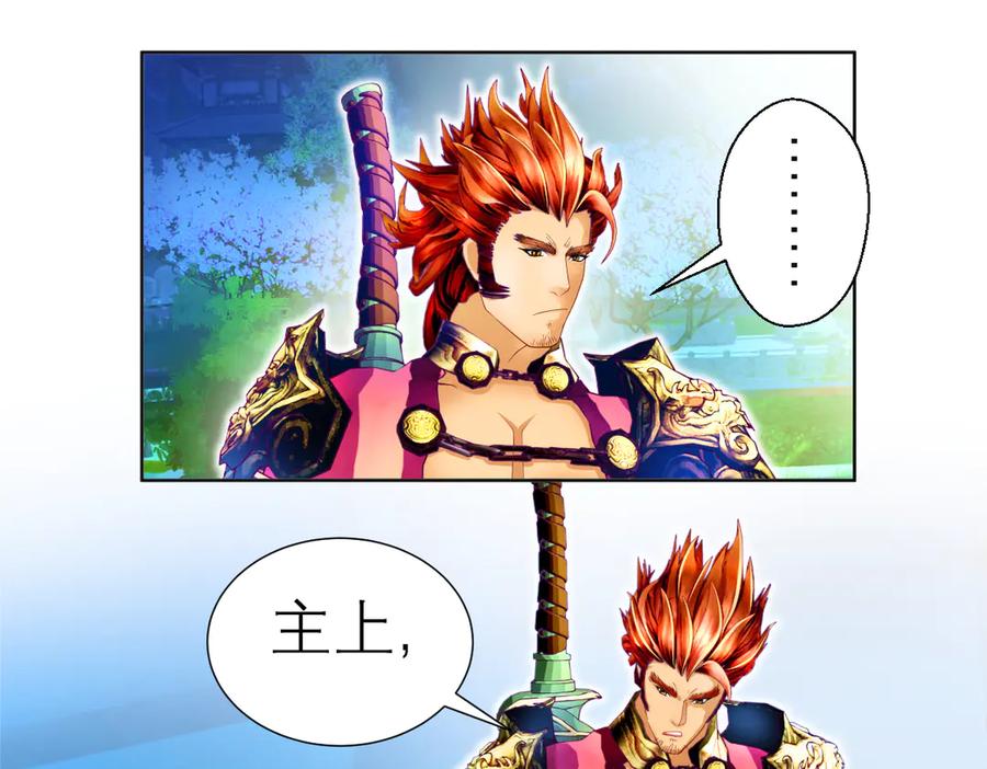 恋上月夜花蝶(新) - 55来了～修府三大护卫聚齐 - 第65张图