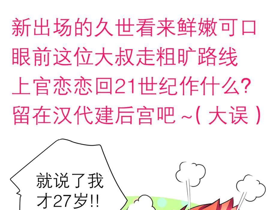 恋上月夜花蝶(新) - 55来了～修府三大护卫聚齐 - 第2张图