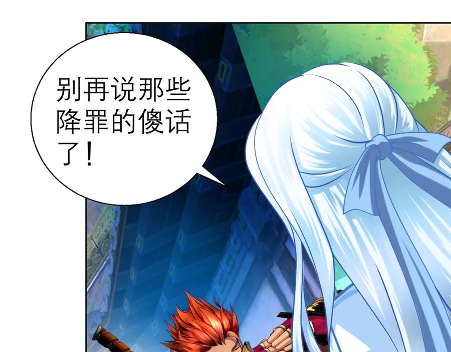 恋上月夜花蝶(新) - 55来了～修府三大护卫聚齐 - 第54张图