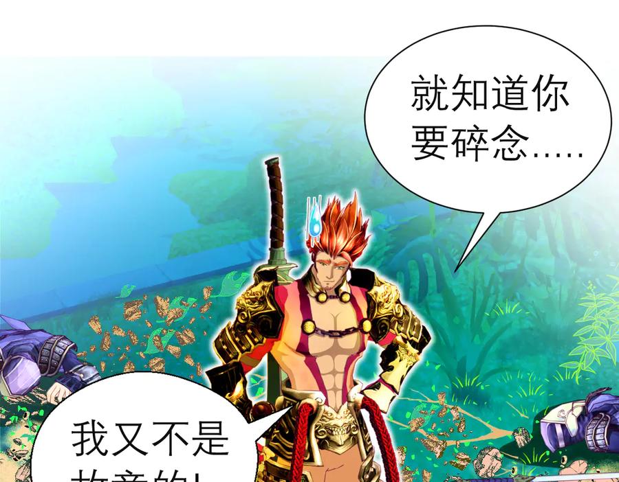 恋上月夜花蝶(新) - 55来了～修府三大护卫聚齐 - 第38张图