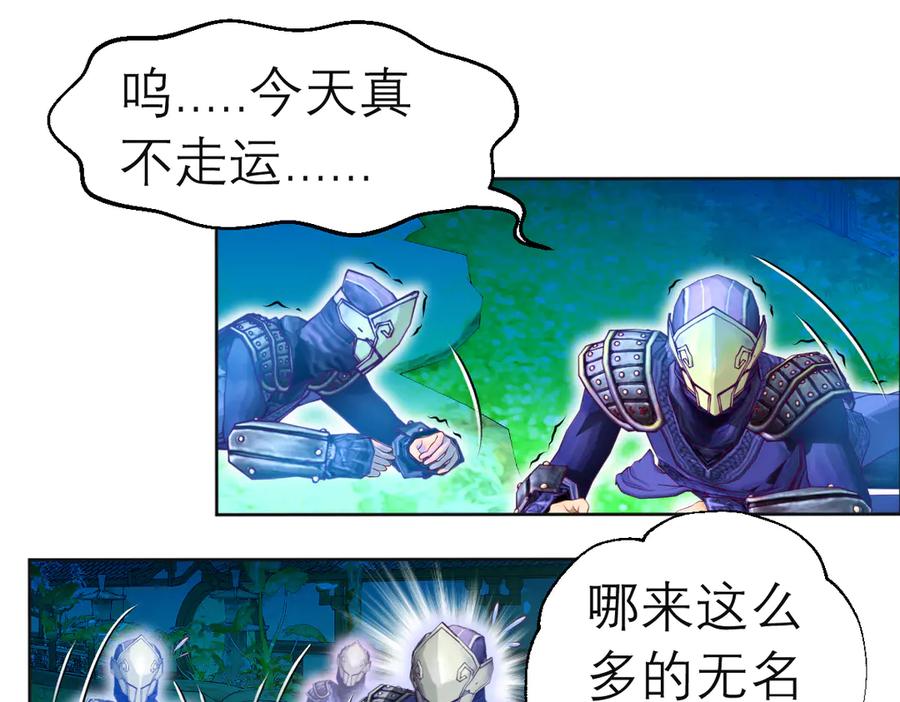 恋上月夜花蝶(新) - 55来了～修府三大护卫聚齐 - 第5张图