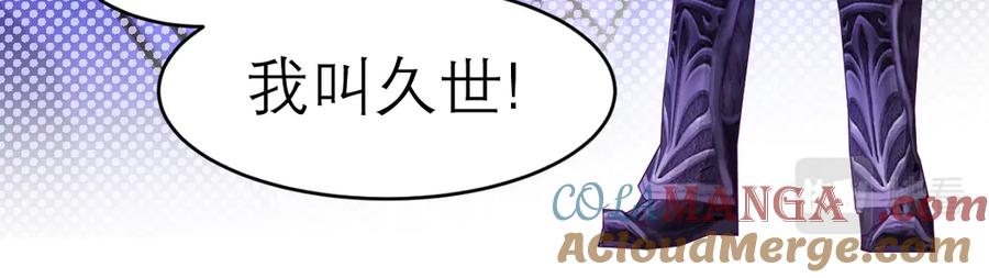 恋上月夜花蝶(新) - 55来了～修府三大护卫聚齐 - 第64张图