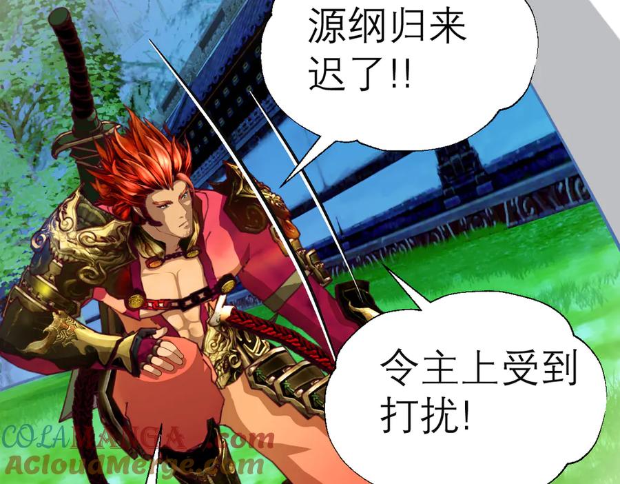 恋上月夜花蝶(新) - 55来了～修府三大护卫聚齐 - 第49张图