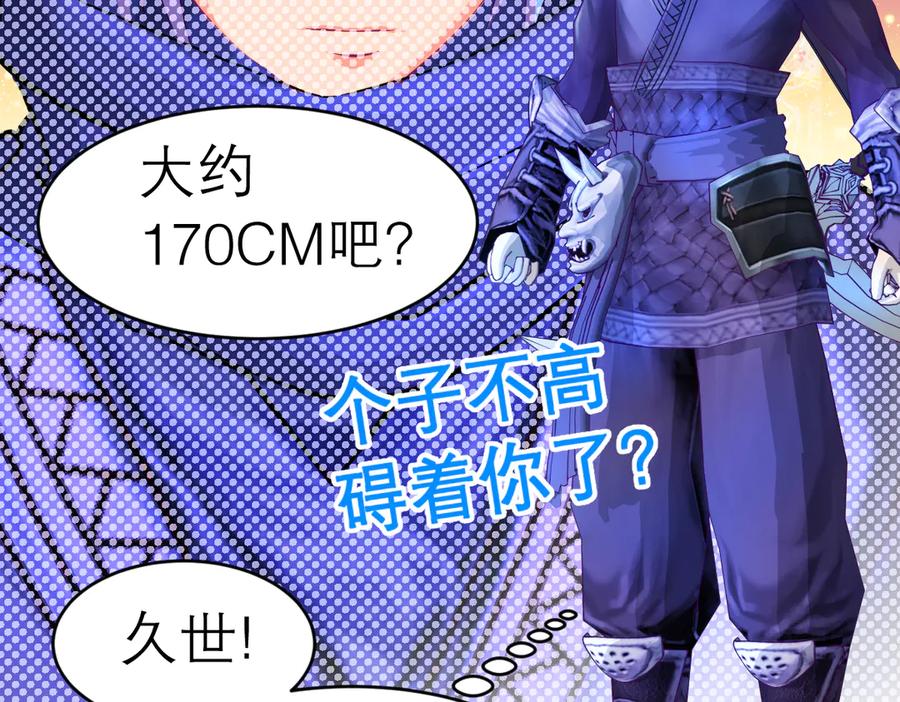 恋上月夜花蝶(新) - 55来了～修府三大护卫聚齐 - 第63张图