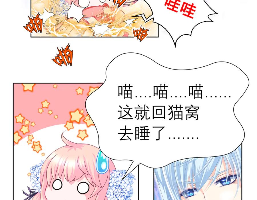 恋上月夜花蝶(新) - 55来了～修府三大护卫聚齐 - 第71张图