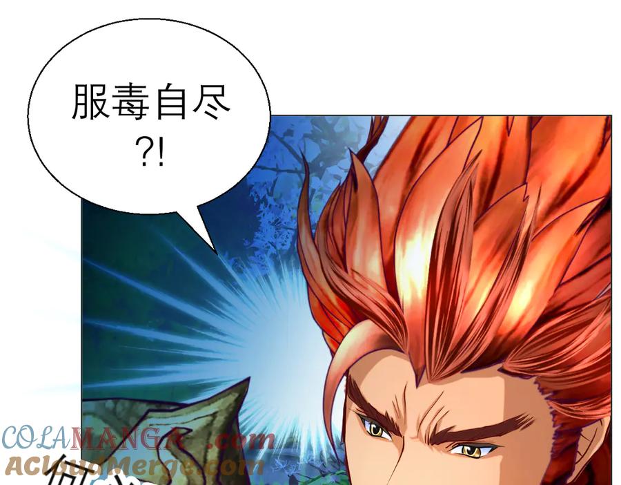 恋上月夜花蝶(新) - 55来了～修府三大护卫聚齐 - 第28张图