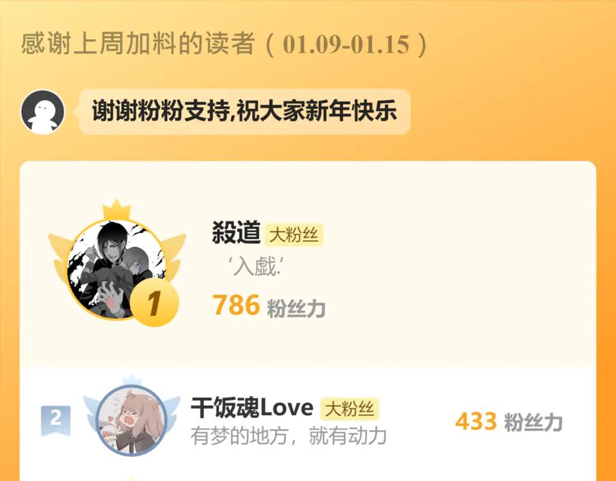 恋上月夜花蝶(新) - 55来了～修府三大护卫聚齐 - 第77张图