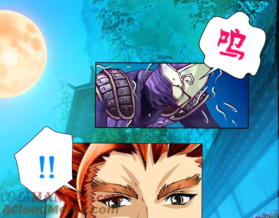 恋上月夜花蝶(新) - 55来了～修府三大护卫聚齐 - 第25张图