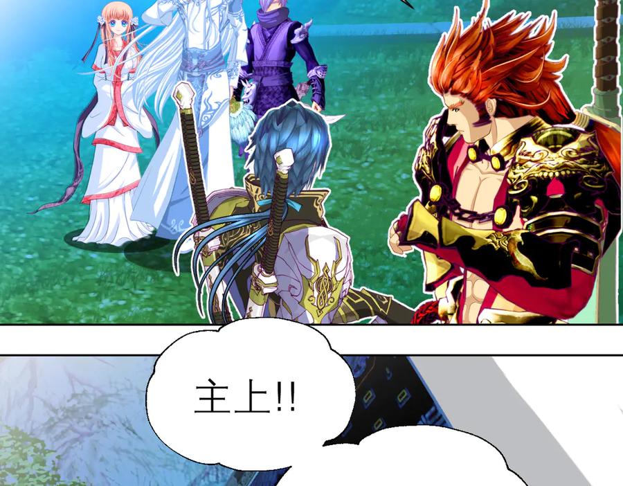 恋上月夜花蝶(新) - 55来了～修府三大护卫聚齐 - 第48张图