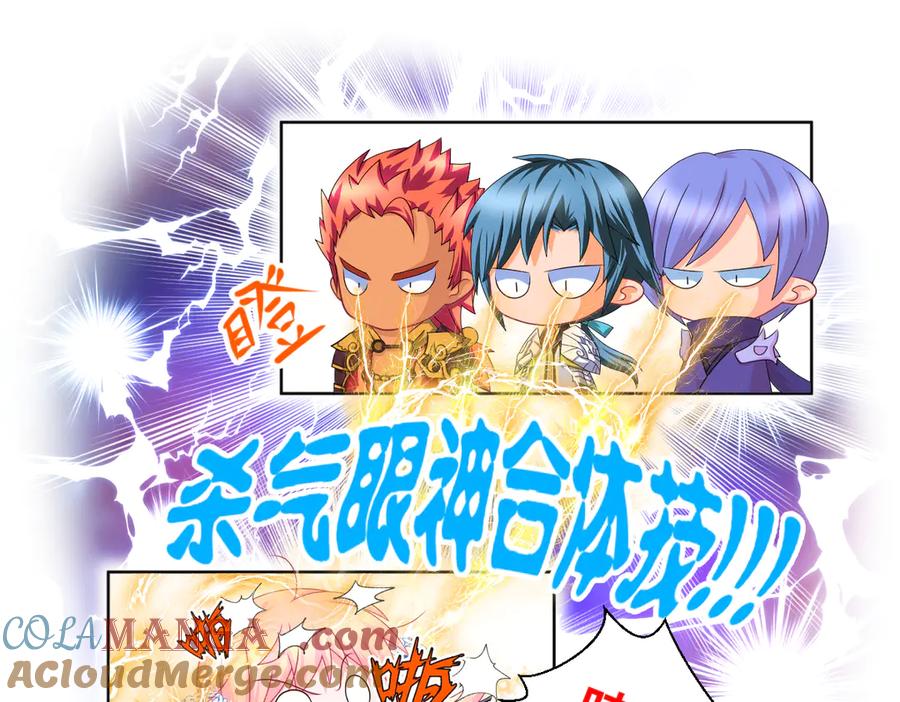 恋上月夜花蝶(新) - 55来了～修府三大护卫聚齐 - 第70张图