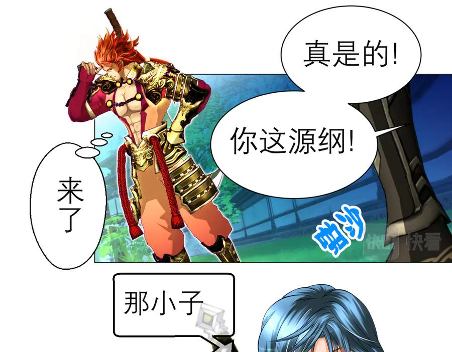 恋上月夜花蝶(新) - 55来了～修府三大护卫聚齐 - 第35张图