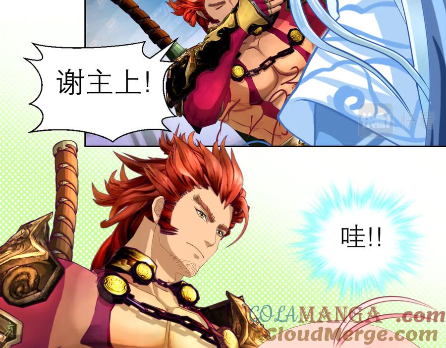 恋上月夜花蝶(新) - 55来了～修府三大护卫聚齐 - 第55张图