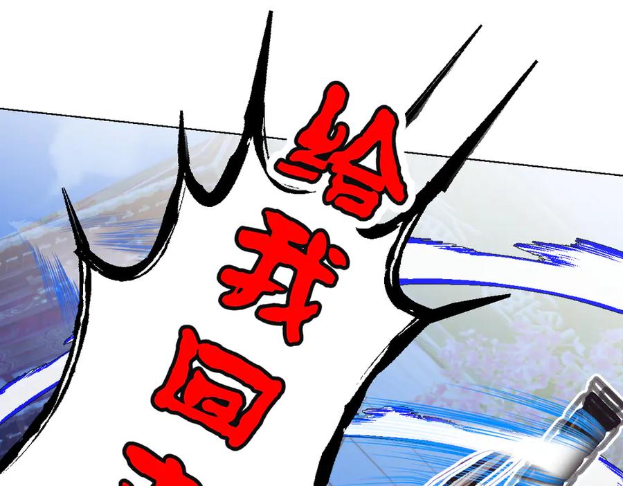 恋上月夜花蝶(新) - 55来了～修府三大护卫聚齐 - 第11张图