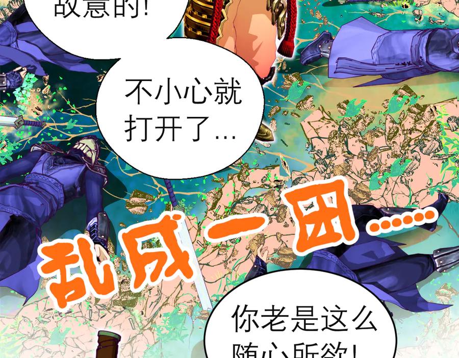 恋上月夜花蝶(新) - 55来了～修府三大护卫聚齐 - 第39张图