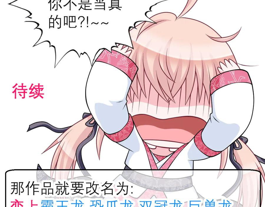 恋上月夜花蝶(新) - 55来了～修府三大护卫聚齐 - 第74张图