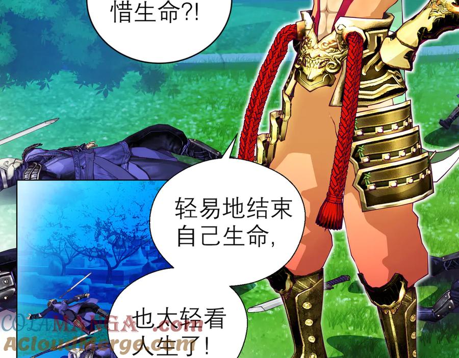 恋上月夜花蝶(新) - 55来了～修府三大护卫聚齐 - 第31张图