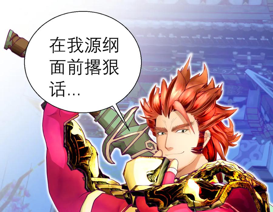 恋上月夜花蝶(新) - 55来了～修府三大护卫聚齐 - 第20张图