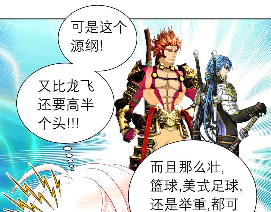 恋上月夜花蝶(新) - 55来了～修府三大护卫聚齐 - 第60张图