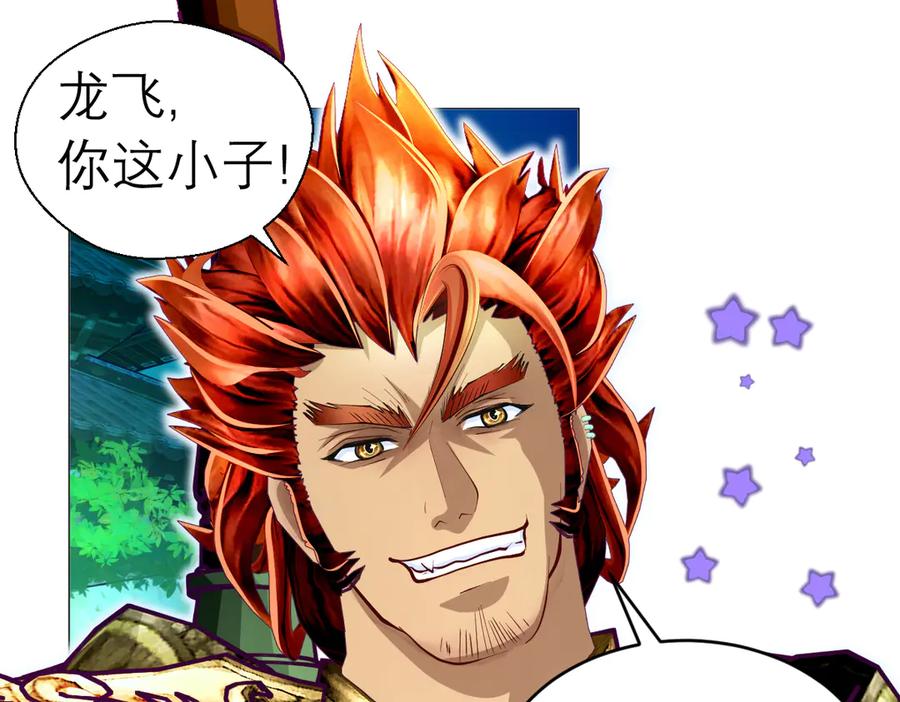 恋上月夜花蝶(新) - 55来了～修府三大护卫聚齐 - 第42张图