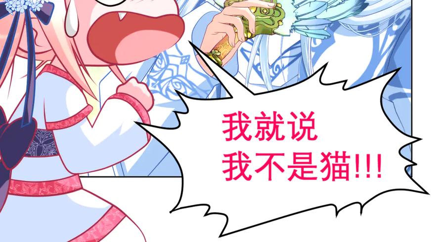 恋上月夜花蝶(新) - 55来了～修府三大护卫聚齐 - 第69张图