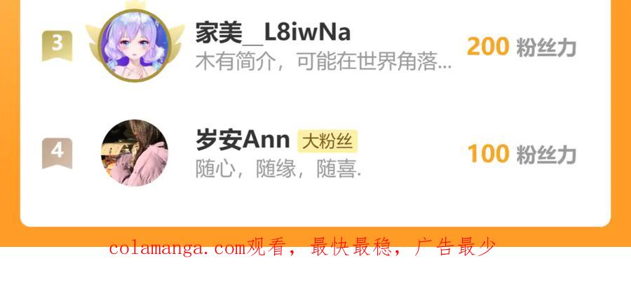 恋上月夜花蝶(新) - 55来了～修府三大护卫聚齐 - 第78张图