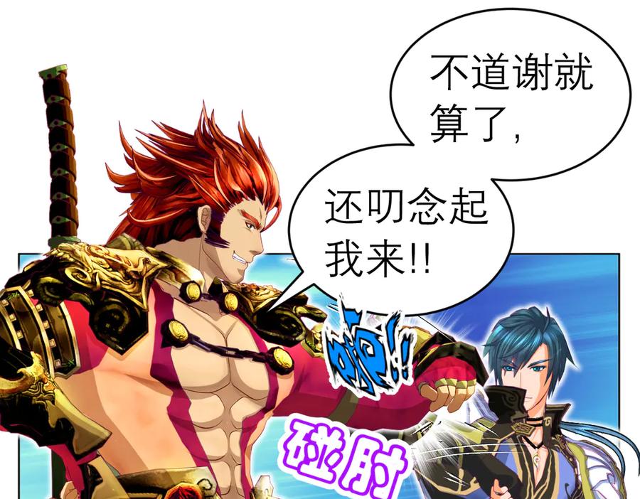 恋上月夜花蝶(新) - 55来了～修府三大护卫聚齐 - 第44张图