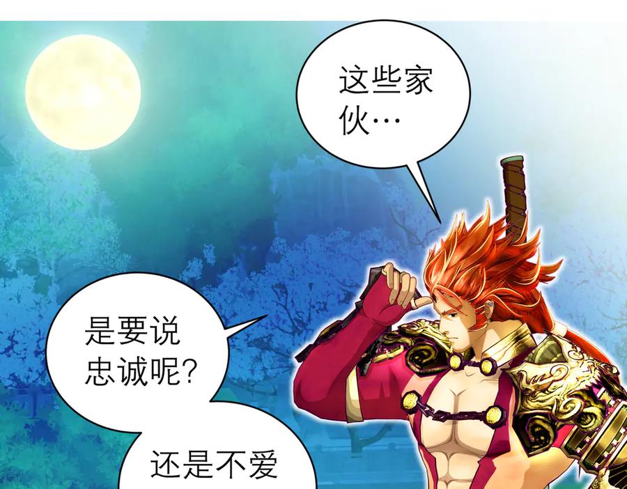 恋上月夜花蝶(新) - 55来了～修府三大护卫聚齐 - 第30张图