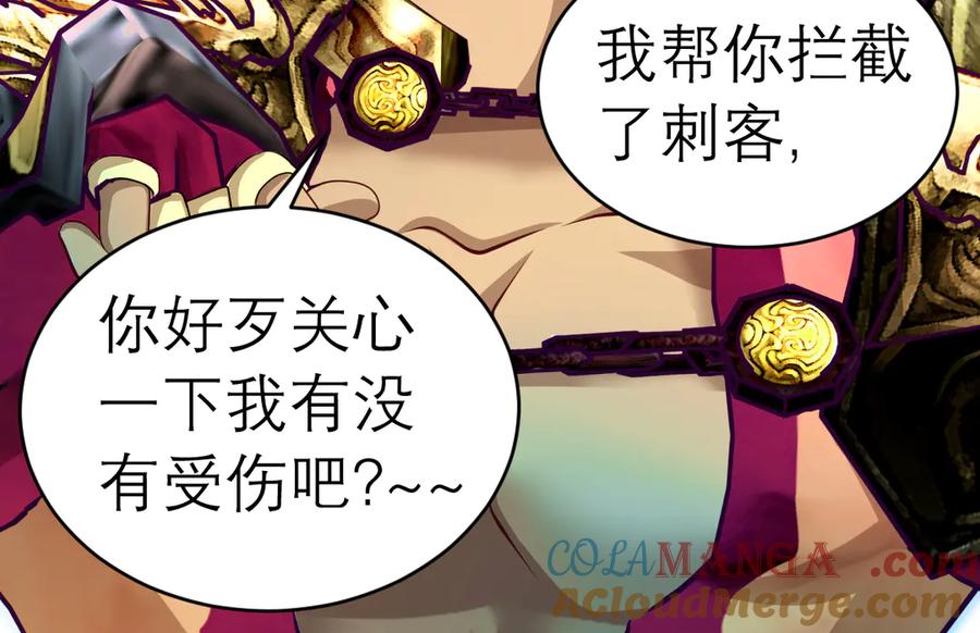 恋上月夜花蝶(新) - 55来了～修府三大护卫聚齐 - 第43张图