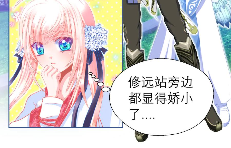 恋上月夜花蝶(新) - 55来了～修府三大护卫聚齐 - 第59张图