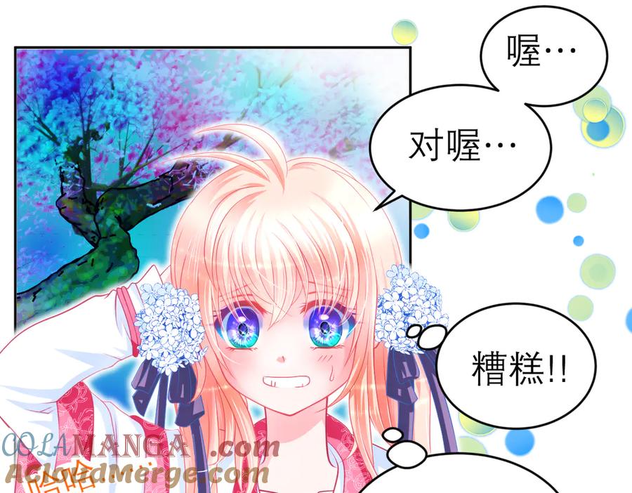 恋上月夜花蝶(新) - 56刺客的身分来历不小 - 第10张图