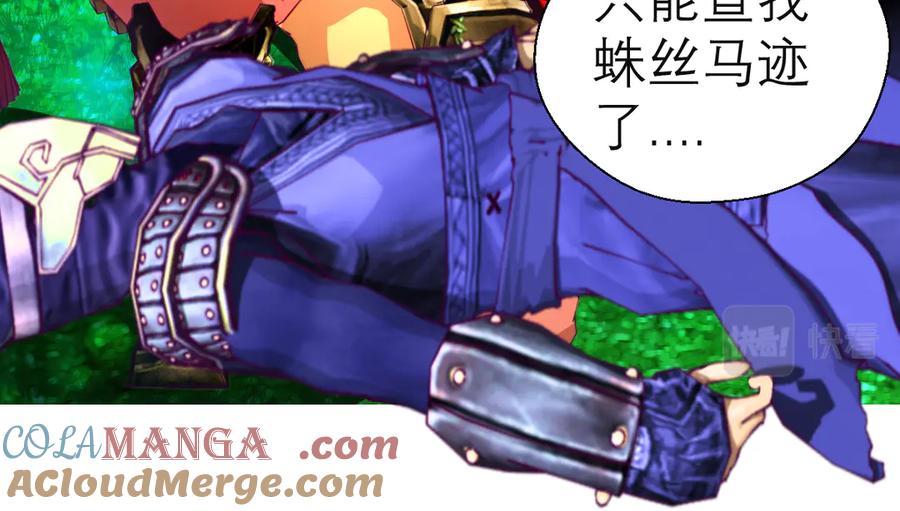 恋上月夜花蝶(新) - 56刺客的身分来历不小 - 第55张图