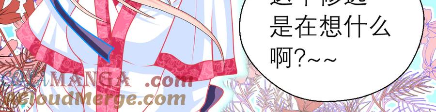 恋上月夜花蝶(新) - 56刺客的身分来历不小 - 第34张图