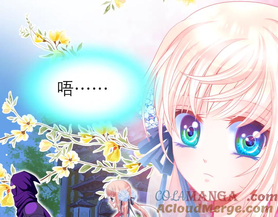 恋上月夜花蝶(新) - 56刺客的身分来历不小 - 第19张图