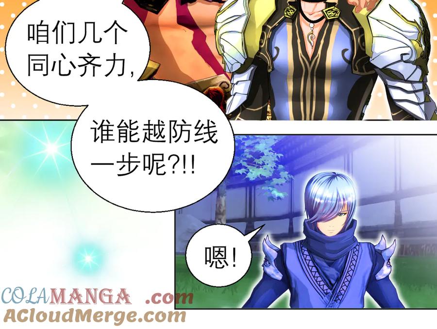 恋上月夜花蝶(新) - 56刺客的身分来历不小 - 第52张图