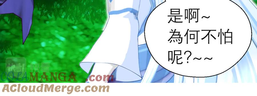 恋上月夜花蝶(新) - 56刺客的身分来历不小 - 第70张图